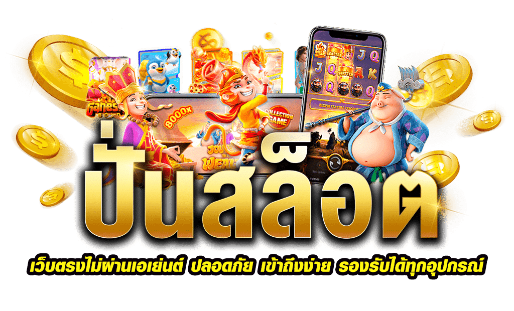 TKKBET168 เล่นง่าย